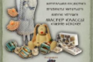 Флаеры "Bricolage"