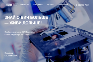 Лэндинг StopVich