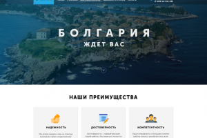 Лэндинг Bolgaria