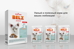 Упаковка корма для кошек ,,BELZ,,