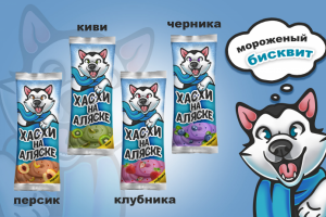 Упаковка бисквит ,,Хасхи на Аляске,,