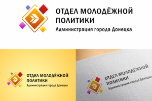 Логотип Отдела молодёжной политики