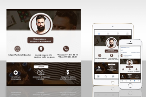 Социальный баннер для парикмахера