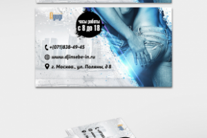 Купон на скидку