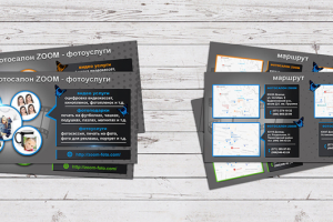 Реклама фотосалона