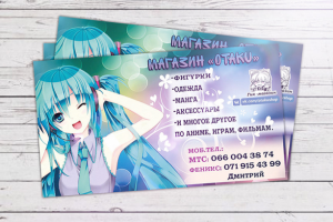 Визитка ,,Отаку,,