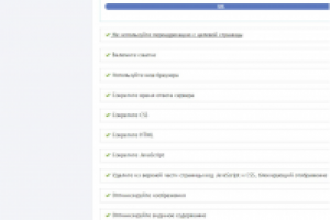 Хостинг от 100 рублей в месяц оптимизирован для SEO