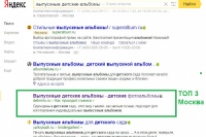 Топ3_Москва