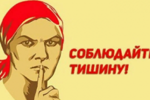 Закон о тишине в Новосибирске 2018 год