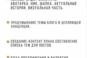 Ведения Инстаграм аккаунтов под ключ