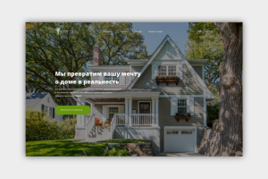 Коттеджный поселок