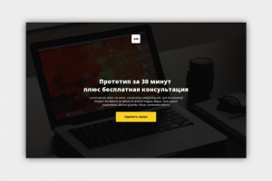 Landing Page Услуг