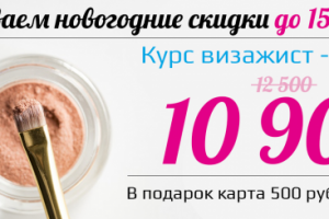 Баннер для сайта курсов парикмахеров.