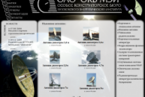 ОАО "ОКБ МЭИ"