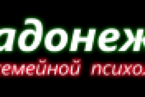 Нейм для центра семейной психологии