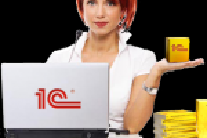 Коммерческое предложение (Поддержка 1С:Предприятие)