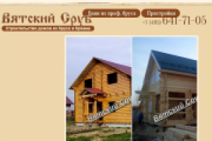 Текст для главной (Дома из сруба)