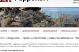 Сценарий видеоролика (Приём металла)