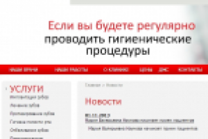 Сценарий для ролика (стоматология)