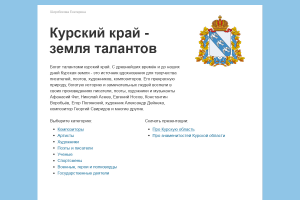 Мини-презентация для конкурса