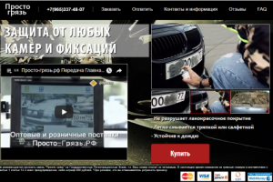 Мини-магазин продукта "Грязь в баллончике"