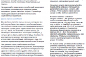 Перевод с польского