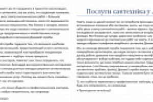 Услуги сантехника