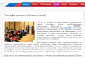 Пресс-конференция "АТОЛ-ДРАЙВ"