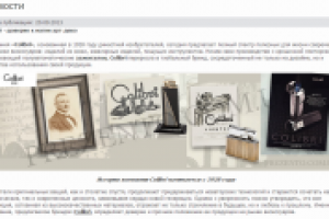 Colibri –доверие к магии арт-деко