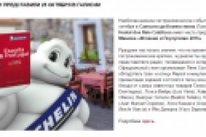 Новости гастрономии