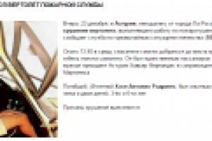 Крушение вертолета