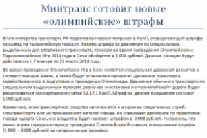 Знак «видеофиксация» появился на дорогах России