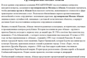 Грузоперевозки