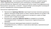 Черепица