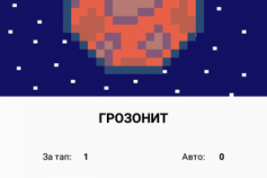 Приложение-кликер для андроид Dessicator