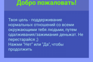 Прилоежние для андроид Favor
