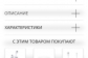 Дизайн страницы продукта для интернет-аукциона