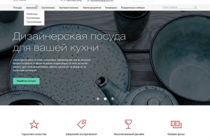 "Все для кухни" магазин дизайнерской посуды