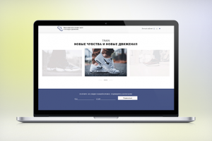 Landing Page для  представления новой модели "Train"