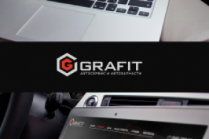 Графит - Автосервис и запчасти