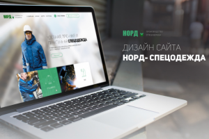 Дизайн сайта спецодежды