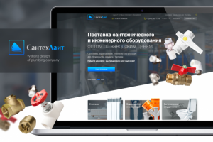 Дизайн сайта для инженерного и сантехнического оборудования
