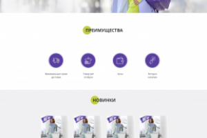 Женская одежда