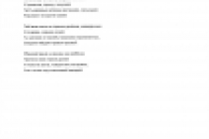 Нежно шепчут леса тополями и клёнами...