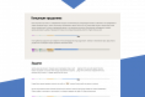 Геймификация процесса оформления покупки  
