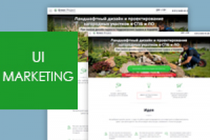 Сайт студии ландшафтного дизайна "GREEN PROJECT"