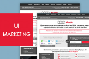 Лендинг по продаже автозапчастей, Конверсия 17%