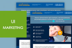 Лендинг группы сантехников