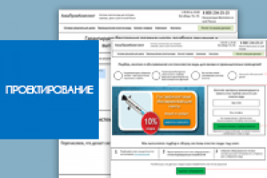 Проектирование сайта "Аквапромпроект"