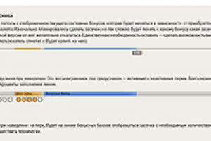 Геймификация процесса оформления покупки